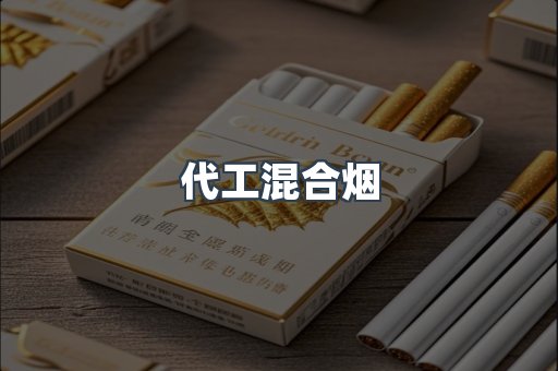 越南香烟系列
